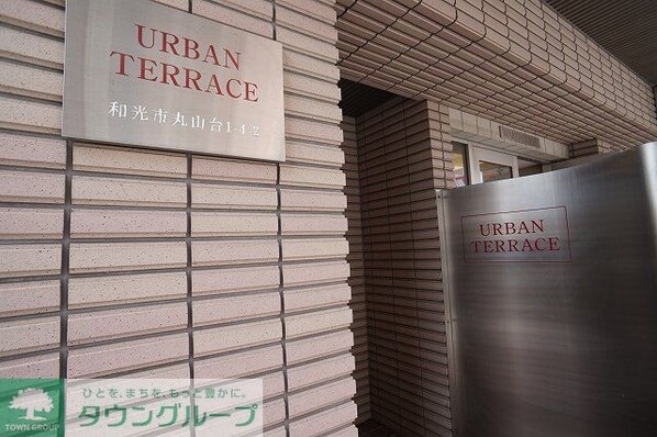 URBAN TERRACEの物件内観写真